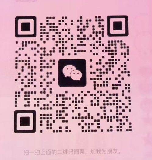 微信二维码